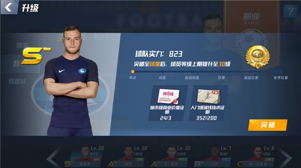 金刚V8Max官方APP